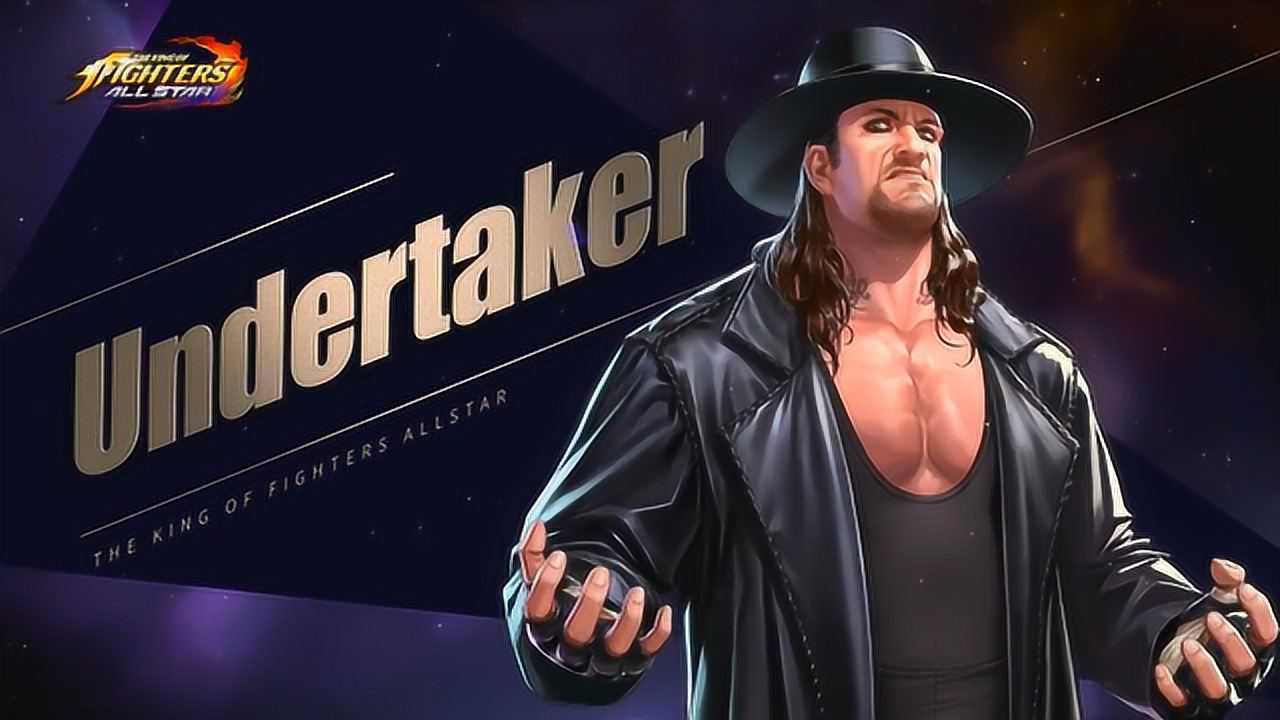 手游拳皇全明星联动wwe角色介绍undertaker