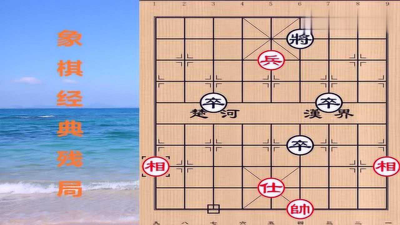 经典象棋残局:三英战吕布,象棋残局讲解