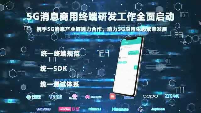 中国移动5G通信指数报告