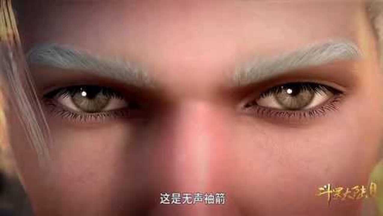 【斗罗大陆】【doki饭制】无声袖箭