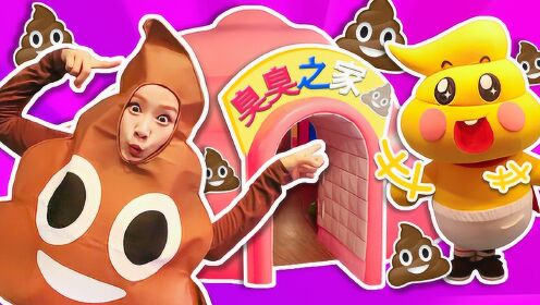 科普游戏 去便便世界"臭臭乐园"玩耍与学习呦-基尼探访系列