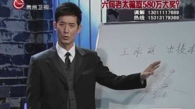 真相:男子猜足彩全中奖,立马找网友要报酬,结果意外发生了!