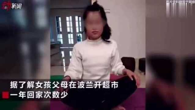 浙江15岁失踪少女溺亡:河堤散步时消失