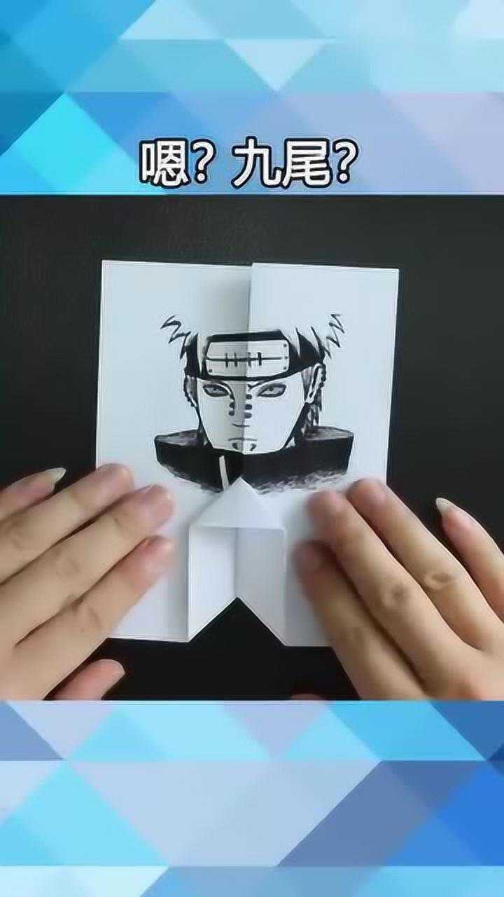 牛人手绘手翻画火影"名角",拉开后惊艳了,佩恩:了解痛苦吧!