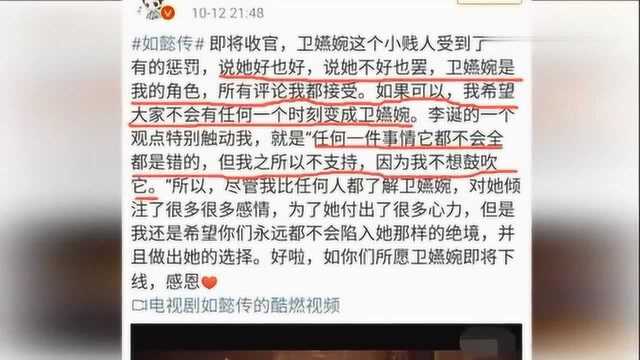 《如懿传》令妃领盒饭,微博却遭网友大骂,李纯200字回应网友!