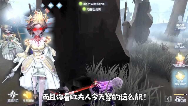 第五人格:神驴被新皮肤诅咒了?雾切响子表情什么情况?