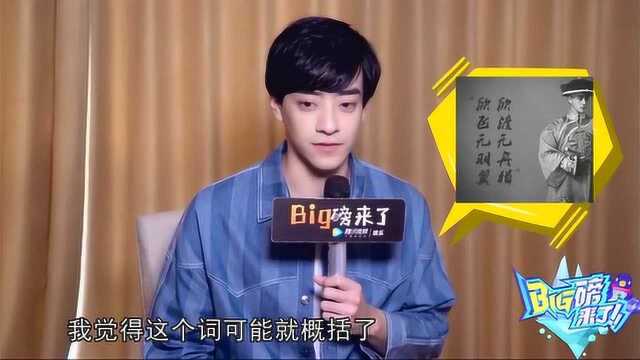 郑云龙专访:为出演光绪皇帝,私下做了不少功课