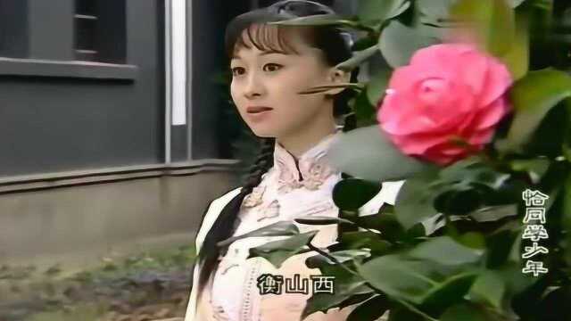 恰同学少年:湖南第一师范的校歌真的好听,哎呦不错哦!