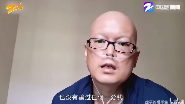 B站抗癌博主被疑线上卖惨线下挥霍 B站发出官方声明