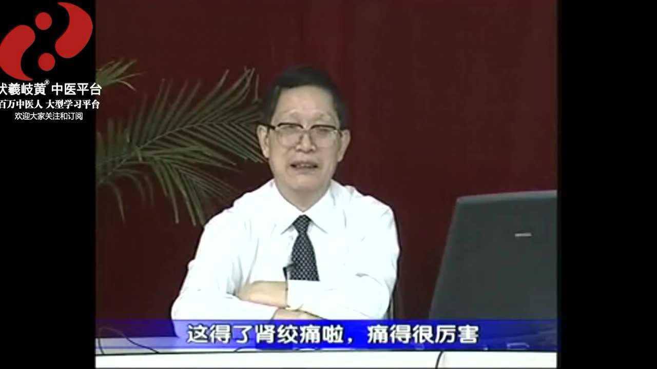 《中医诊断学》在线视频_07.《中医诊断学》问寒热（二）——基础知识点、歌诀_高清1080P在线观看平台_腾讯视频