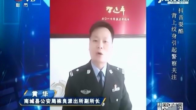 男子逃亡途中,却在抖音拍视频耍酷被警方发现,最终民警将其逮捕