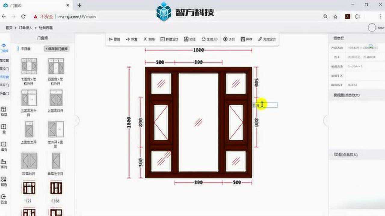 门窗AI-画图详解1-画图页面介绍_高清1080P在线观看平台_腾讯视频