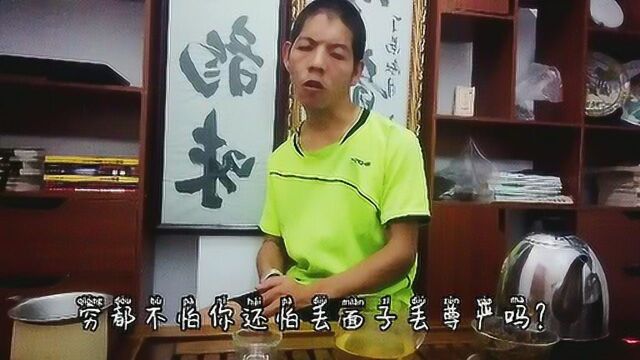 残疾人励志分享穷都不怕你还怕丢面子丢尊严吗?加油