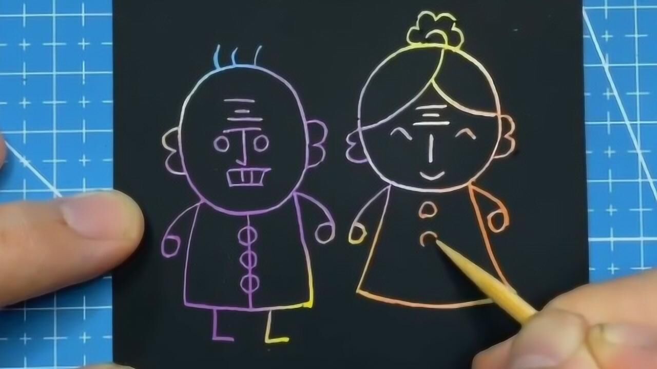 原来画画也是有口诀的丁老头和丁老太你学会了吗