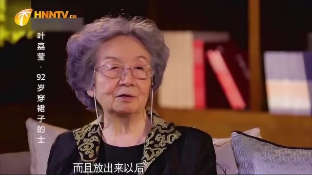 鲁豫有约:经历太多磨难,坚强的叶嘉莹也曾想过放弃自己的生命?