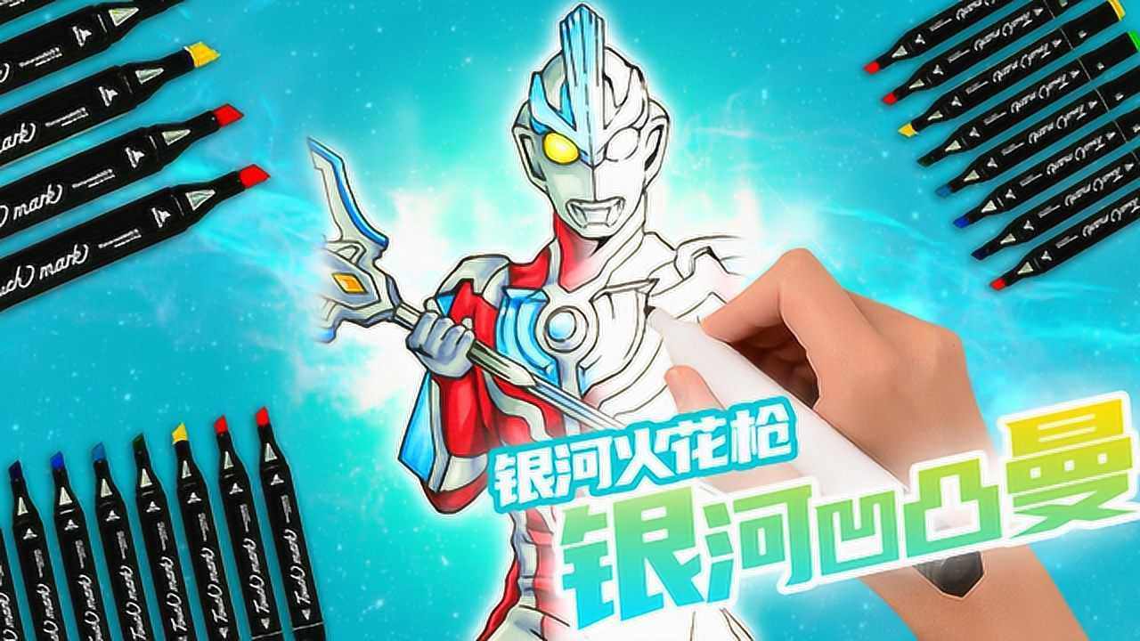 2020年第一幅银河奥特曼画好了,有没有进步你来评价!