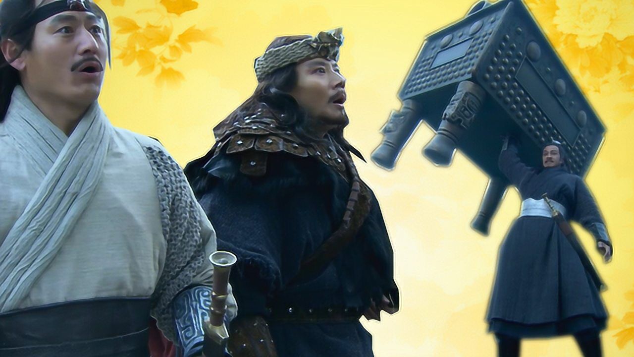 项羽举鼎不是传说,真不愧是古代战神,现如今绝对是世界举重冠军