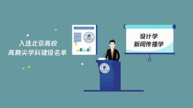 数据上的名校 北京印刷学院 全国唯一一所印刷出版传媒类高校