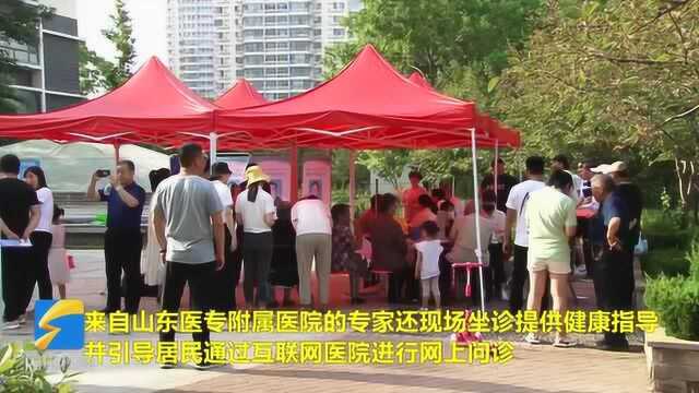 44秒|为居民健康补补课!鲁南制药集团联合医院开展健康社区行