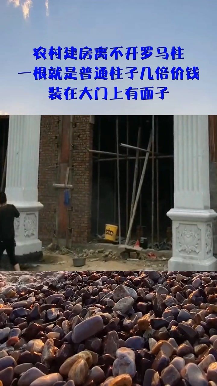 农村建房离不开罗马柱,一根就是普通柱子几倍价钱,装在大门上有面子