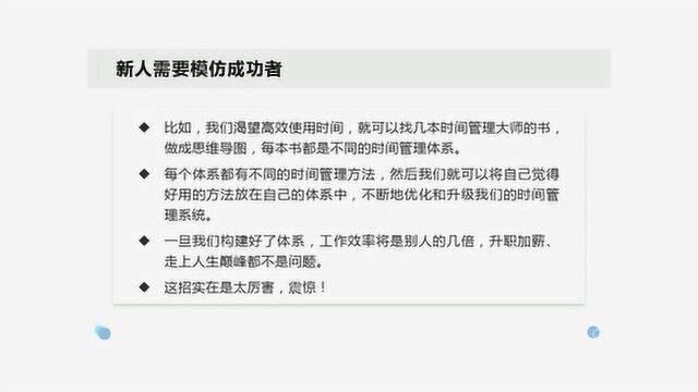 杨浩鸣:如何提高工作效率?如何提升个人工作效率?