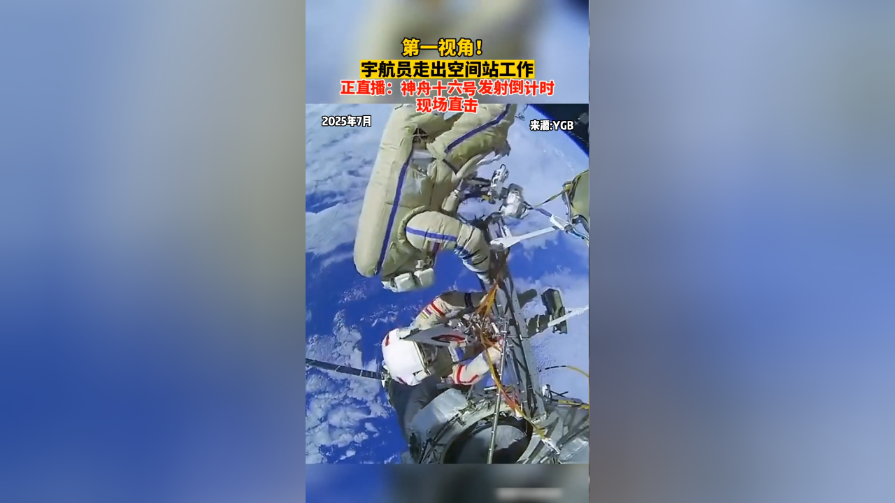 现场直播神州十二号发射(神州十二号发射直播哪个台)