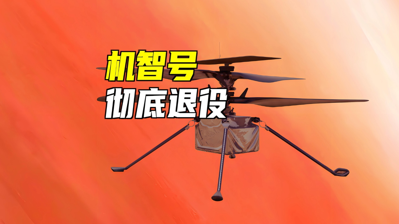 美国机智号,机翼受损,彻底退役!