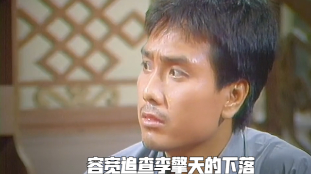 容宽追查李擎天的下落,和姚立中伏击安公公遇险