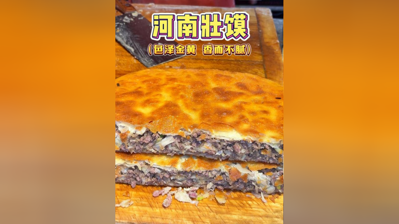 河南开封大壮馍!一个六斤重!外皮酥脆馅料十足_腾讯新闻