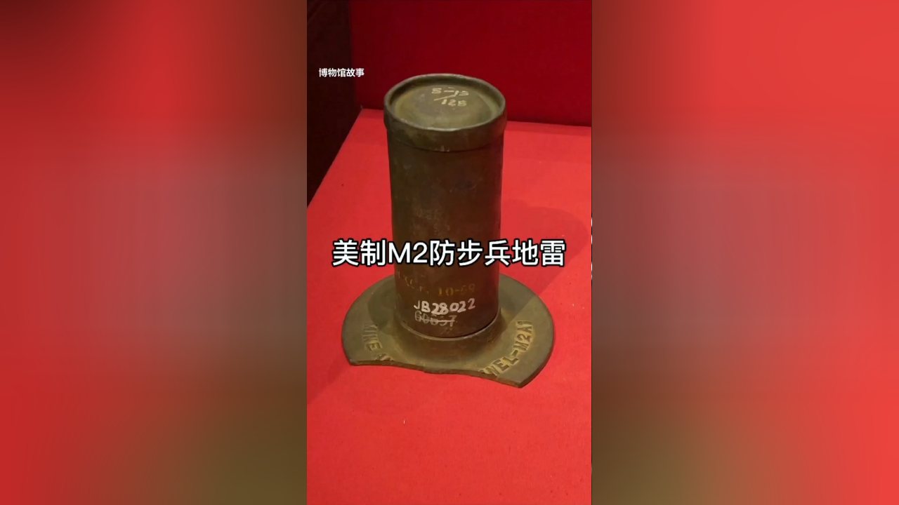 美制m2防步兵地雷