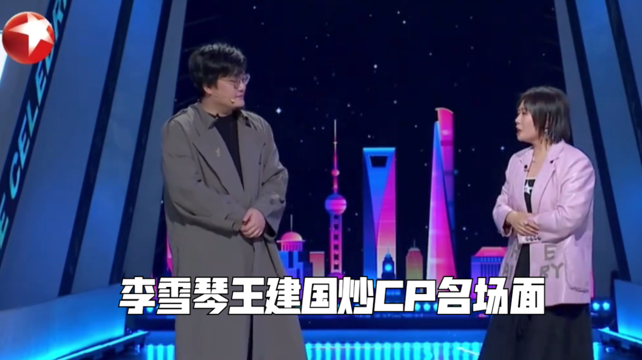 李雪琴王建国炒cp名场面,金星调侃她赚外快不带王建国:卸磨杀驴