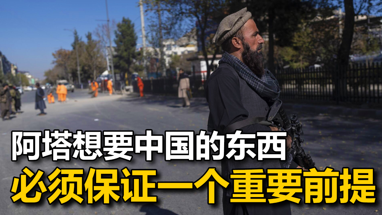 阿塔想要的投资,中国答应会给,但境内的恐怖势力,得先处理干净