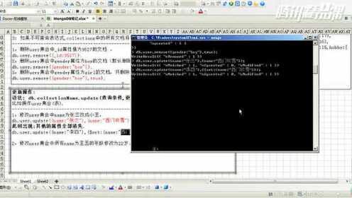 05MongoDB增删改操作