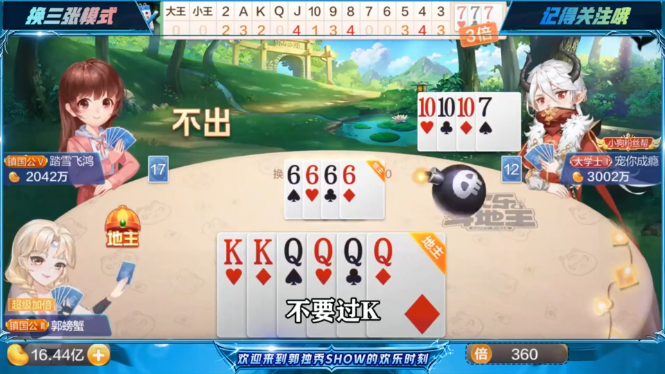 欢乐斗地主乐园