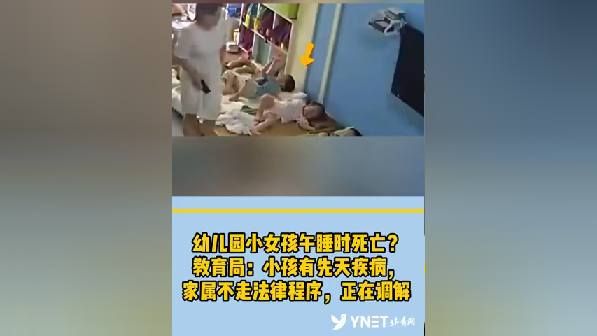 南京圣玛丽幼儿园事件图片