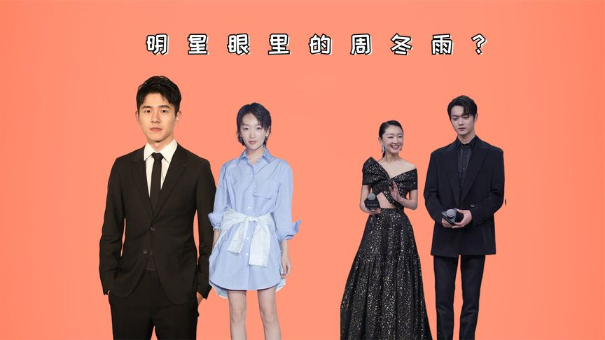 许凯冷落,陈晓无视,唯独刘昊然爱意藏不住