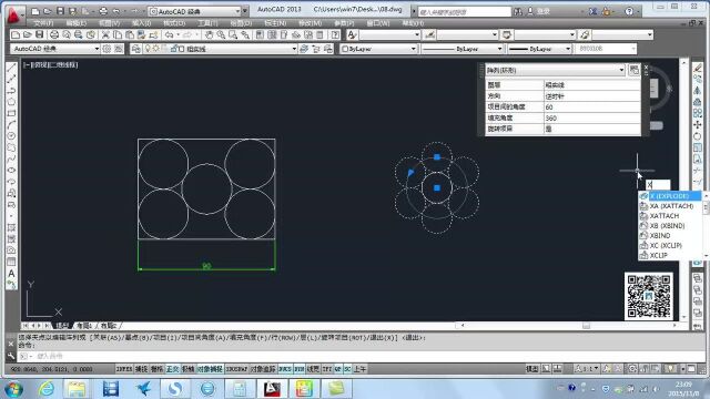 2018年cad入门学习 (8).avi