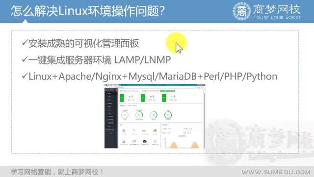 3.Linux与Windows环境区别