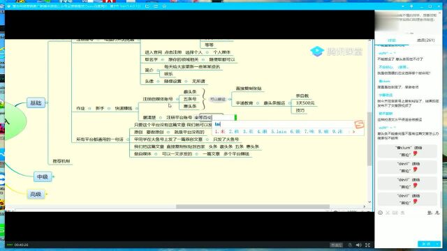 自媒体教程 小平台快速赚收益