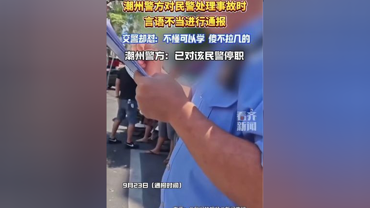 湖州警方通报刀疤新龙图片