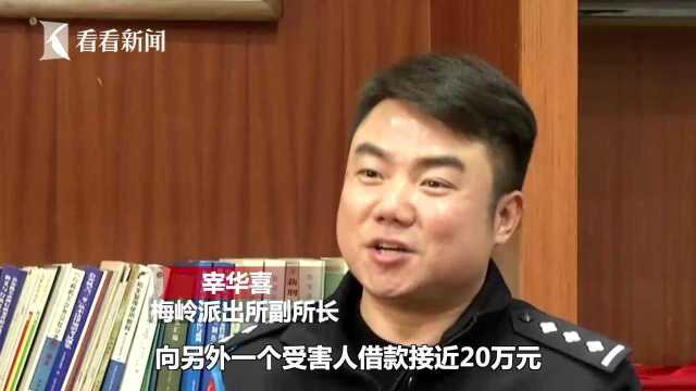 无业游民假扮银行行长 骗走8名女性上百万钱款