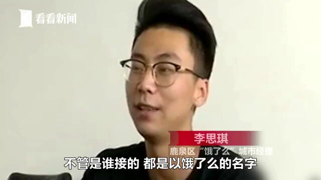 “饿了么”拖欠4个月工资 数名外卖小哥转投美团