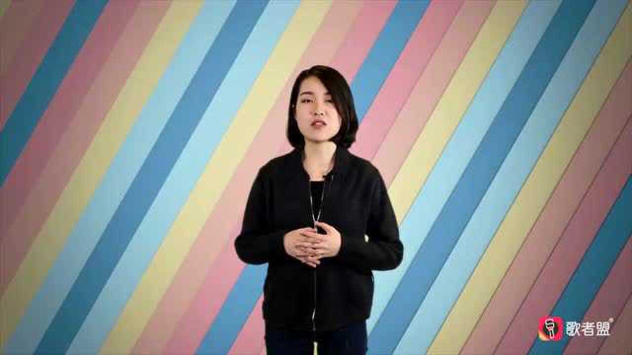 什么是正确的唱歌姿势_腾讯视频