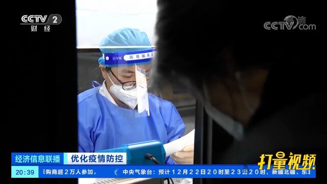 江苏苏州:夜幕下的24小时发热诊疗站