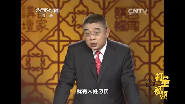 在做“刁”的技工后代中,就有人姓刁氏