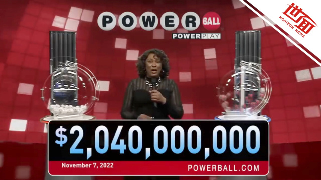 现场:美国"强力球"彩票开出20.