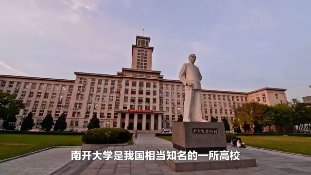 不要脸!南开大学保送北大的直博生抄袭论文,他竟然还报警