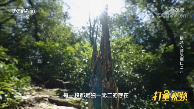 铜艺大师朱炳仁以铜描山绘水,妙趣横生、新颖独特