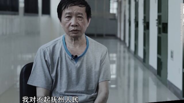 “我是抚州人民的罪人,对不起抚州人民”受贿上亿落马官员忏悔