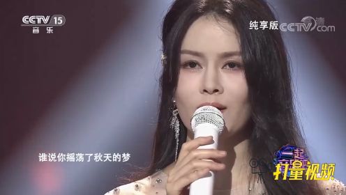 罗米演唱《红叶》，歌声大气动听，让人陶醉